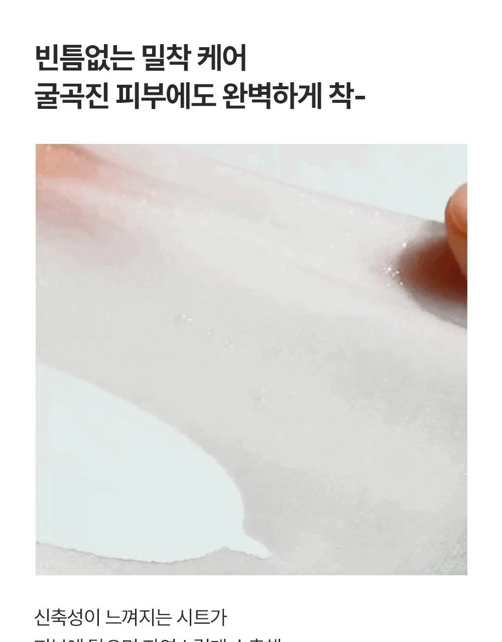 에필로우 시트 마스크 5매 [결가드닝/속건조 다도/진정 마음챙김] 3종 중 택1 상세페이지 43